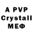 МДМА кристаллы Paroxymal