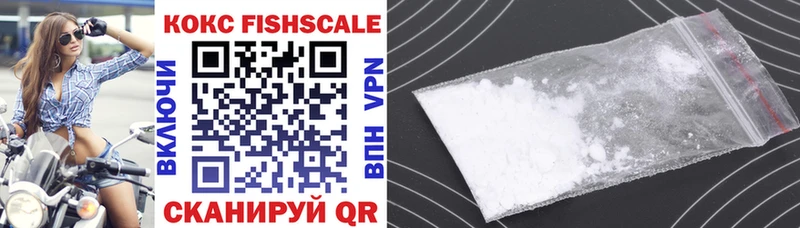 Купить  Белорецк  Cocaine FishScale 