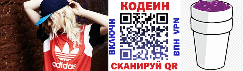 Кодеиновый сироп Lean напиток Lean (лин) Белорецк