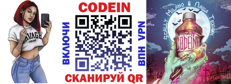 Купить где Белорецк Кодеин Purple Drank