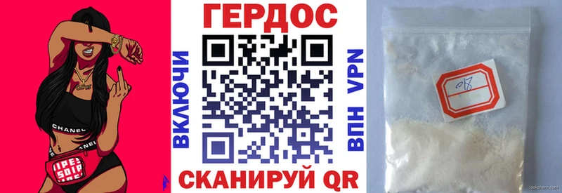 ГЕРОИН VHQ  Купить  Белорецк 
