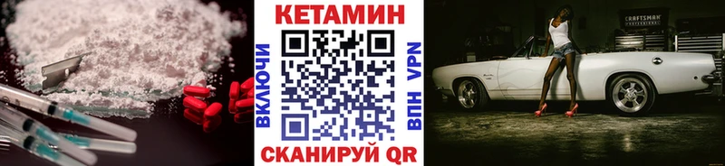 Купить закладки  Белорецк  Кетамин VHQ 