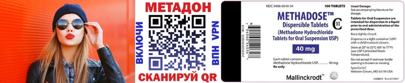 Купить  Белорецк  Метадон methadone 
