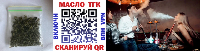 ТГК жижа Купить закладки Белорецк